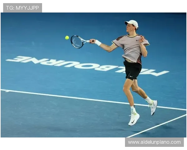 辛纳：专注每一步，迈向网球生涯新高峰