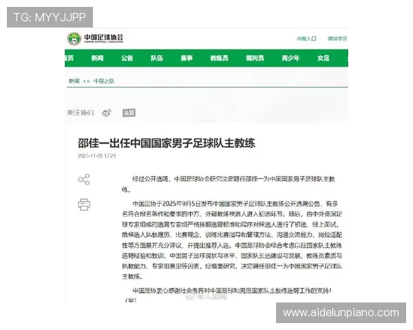 国足主帅职位吸引中外教练热情应聘60人报名10人进入面试环节 国足主帅职位吸引中外教练热情应聘60人报名10人进入面试环节
